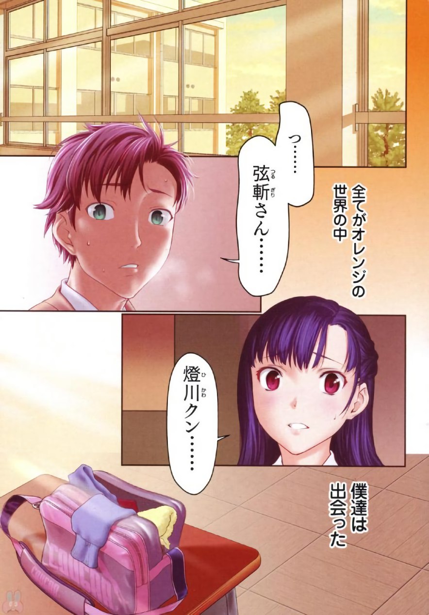 [さいだ一明] 弦斬サンの命令は絶！対！！ 第01巻 [DL版]