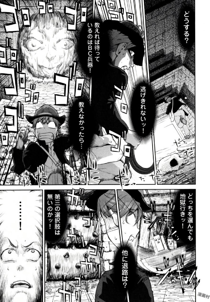 [さいだ一明] 弦斬サンの命令は絶！対！！ 第01巻 [DL版]