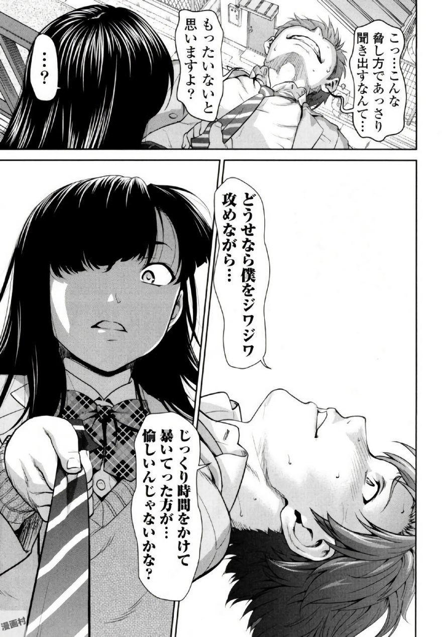 [さいだ一明] 弦斬サンの命令は絶！対！！ 第01巻 [DL版]