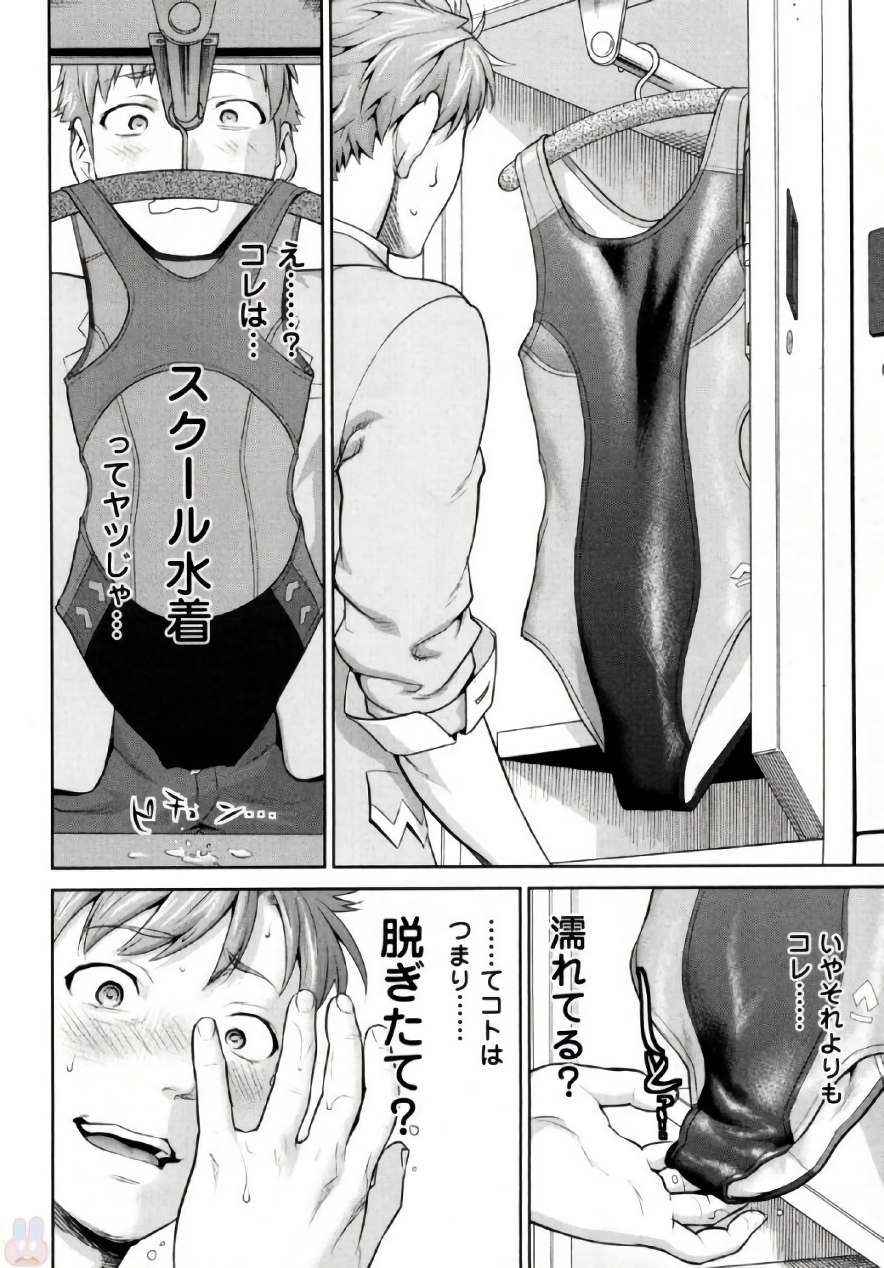 [さいだ一明] 弦斬サンの命令は絶！対！！ 第01巻 [DL版]