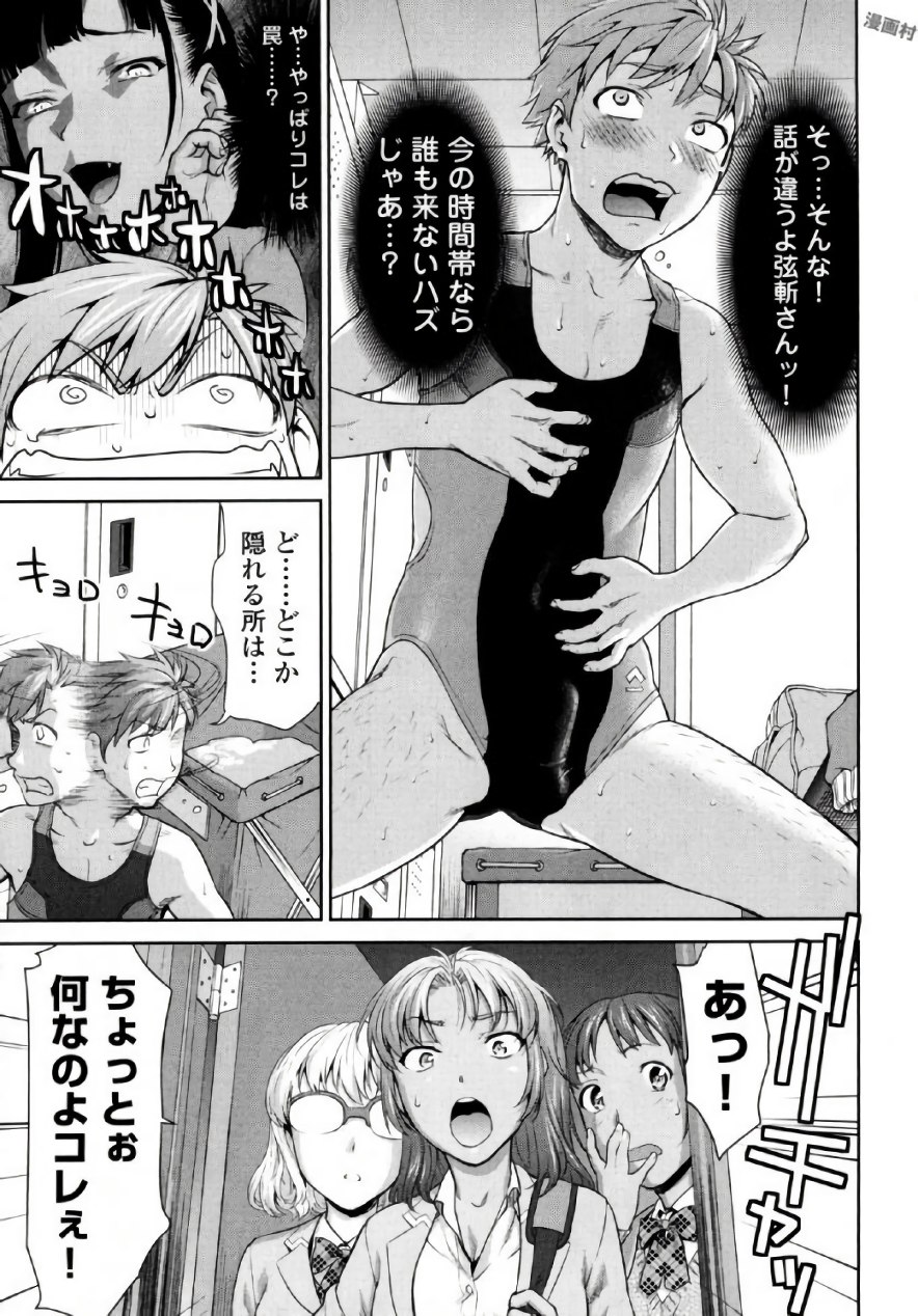 [さいだ一明] 弦斬サンの命令は絶！対！！ 第01巻 [DL版]