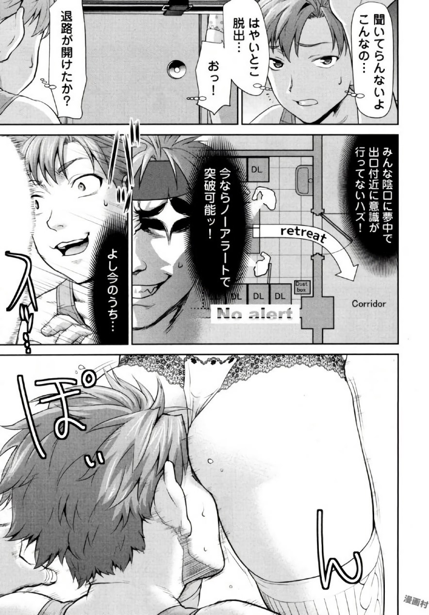 [さいだ一明] 弦斬サンの命令は絶！対！！ 第01巻 [DL版]