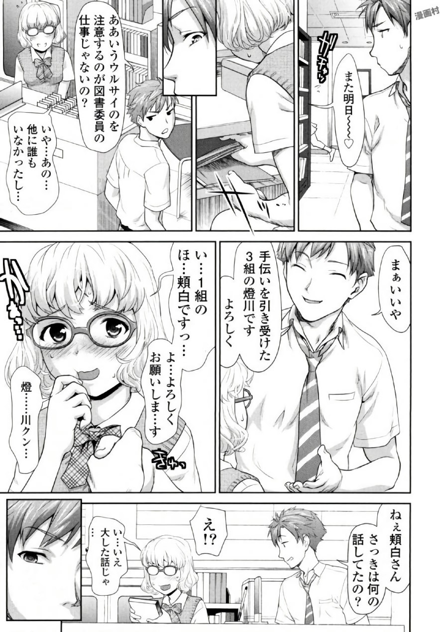 [さいだ一明] 弦斬サンの命令は絶！対！！ 第01巻 [DL版]