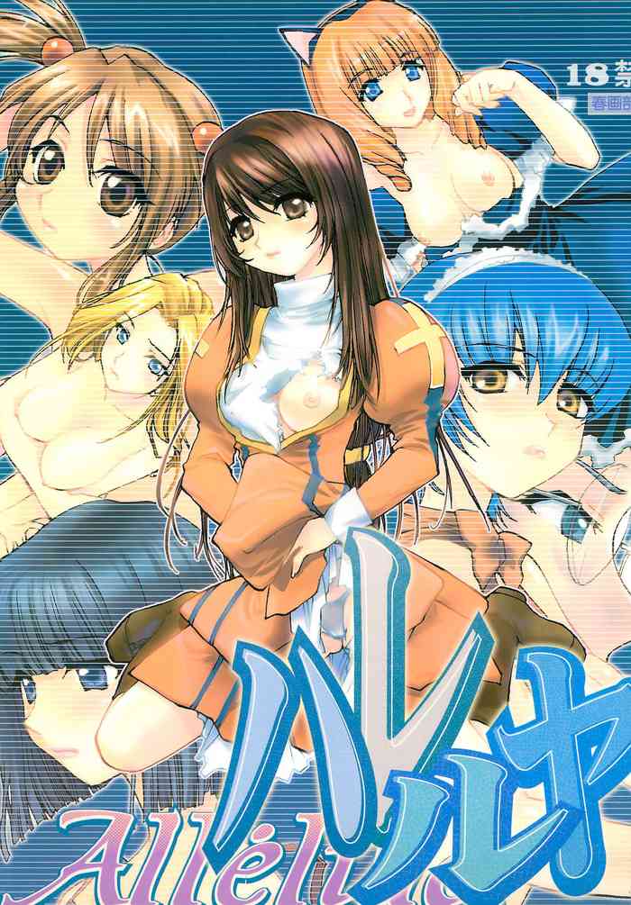 [春画部 (環々唯、みんち)] ハレルヤ (サクラ大戦)