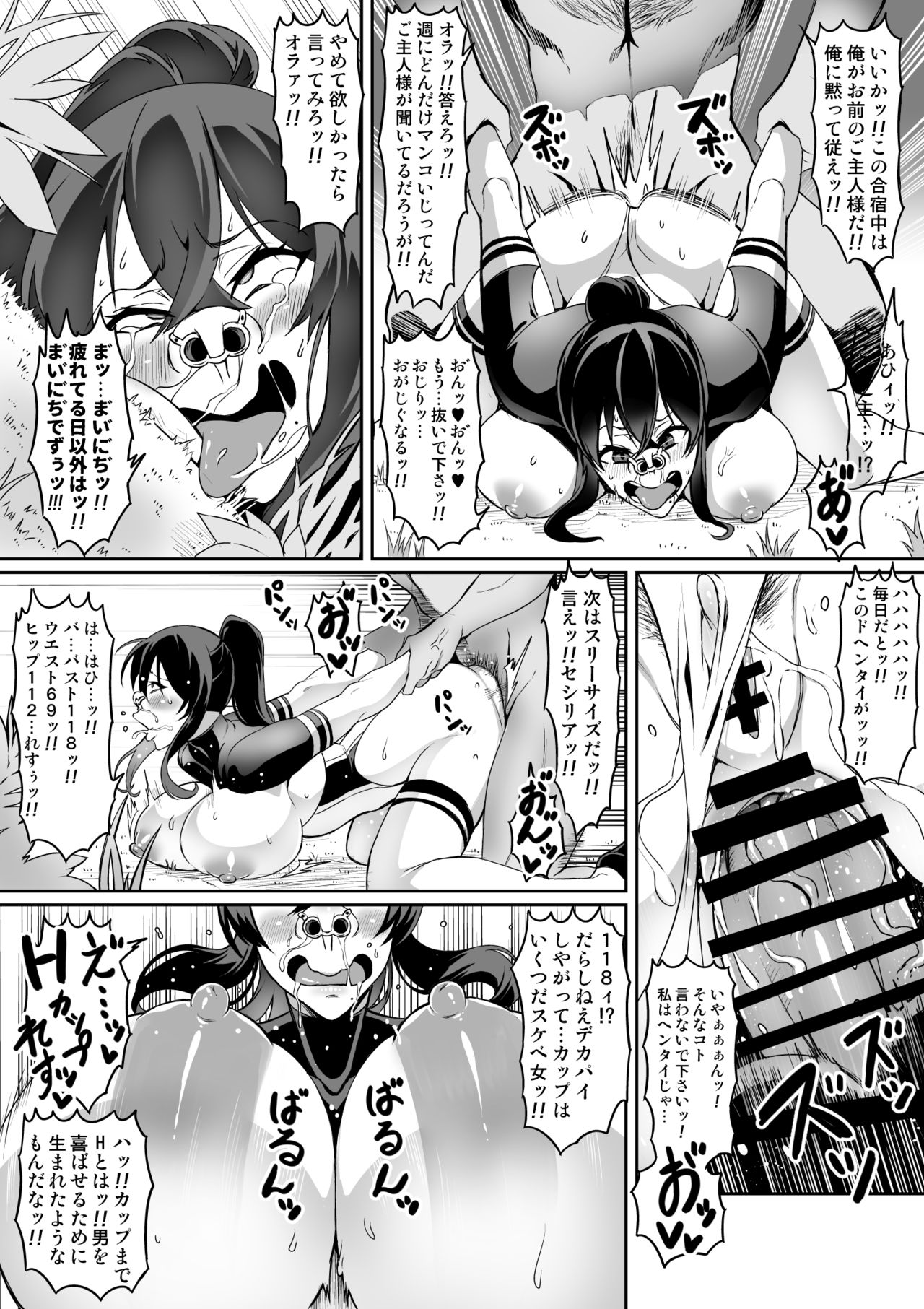 [波止場 茜] 討魔戦姫セシリア 10-15