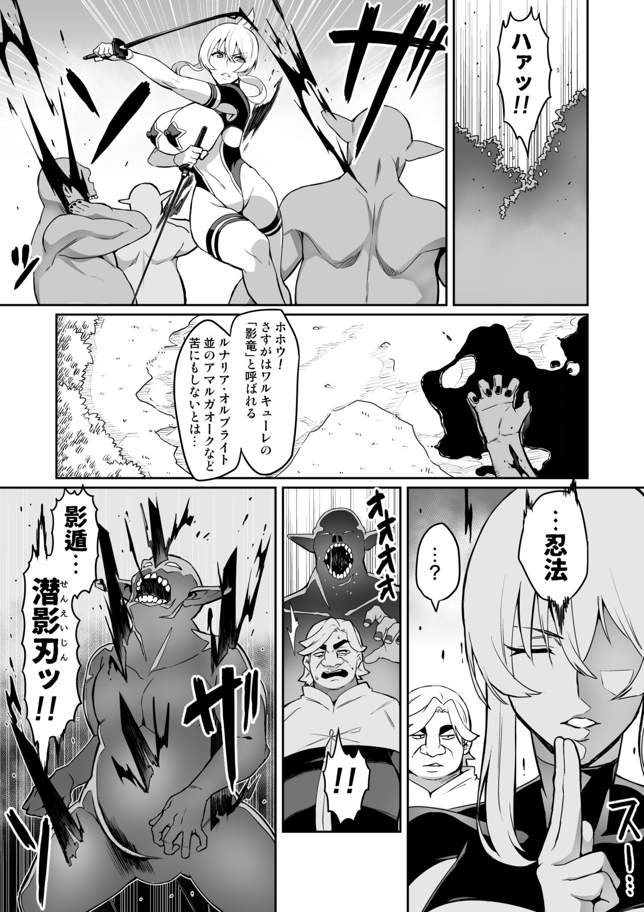 [波止場 茜] 討魔戦姫セシリア 10-15