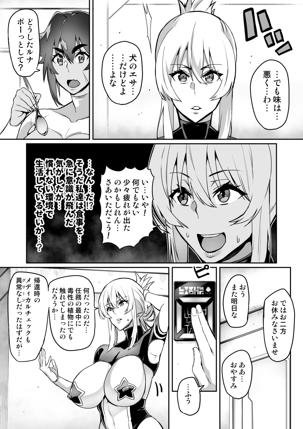 [波止場 茜] 討魔戦姫セシリア 10-15