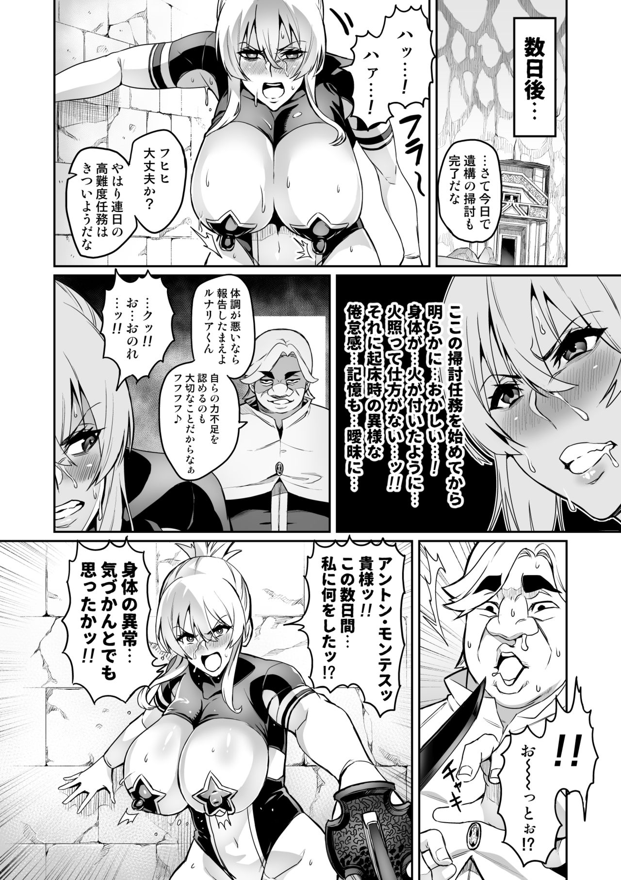 [波止場 茜] 討魔戦姫セシリア 10-15