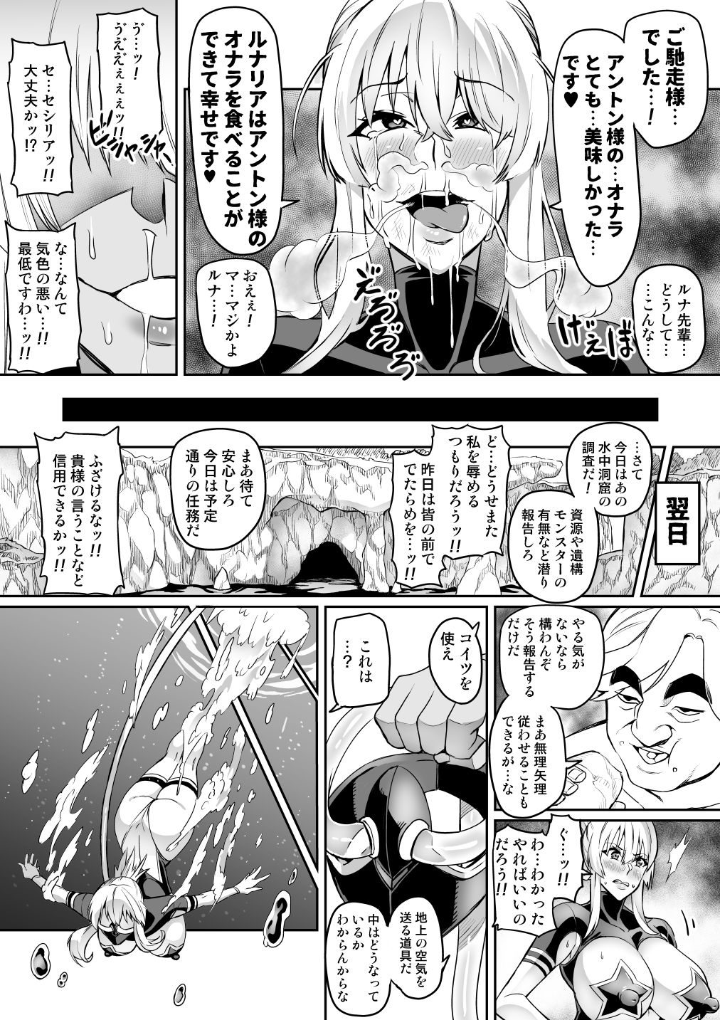 [波止場 茜] 討魔戦姫セシリア 10-15