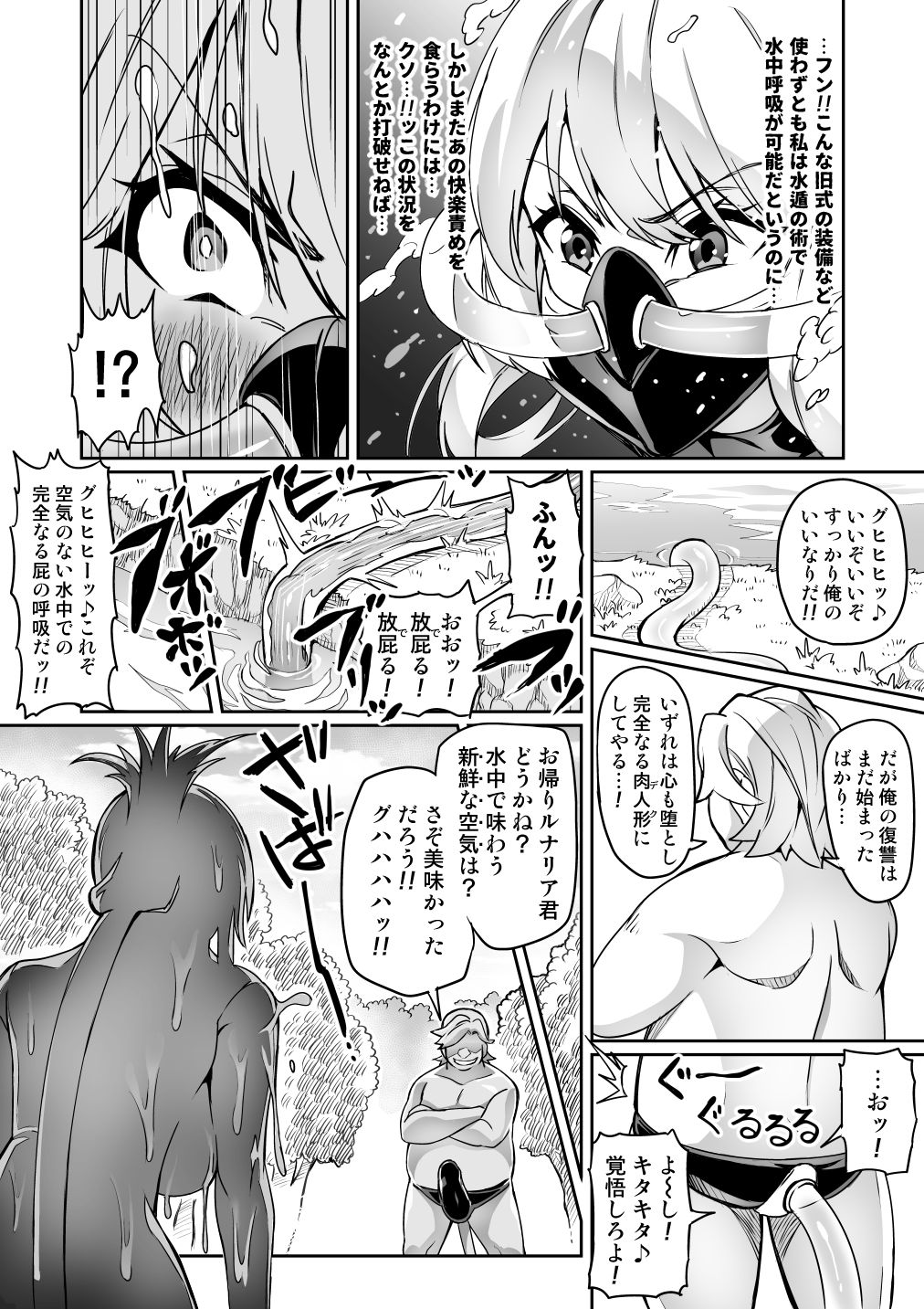 [波止場 茜] 討魔戦姫セシリア 10-15