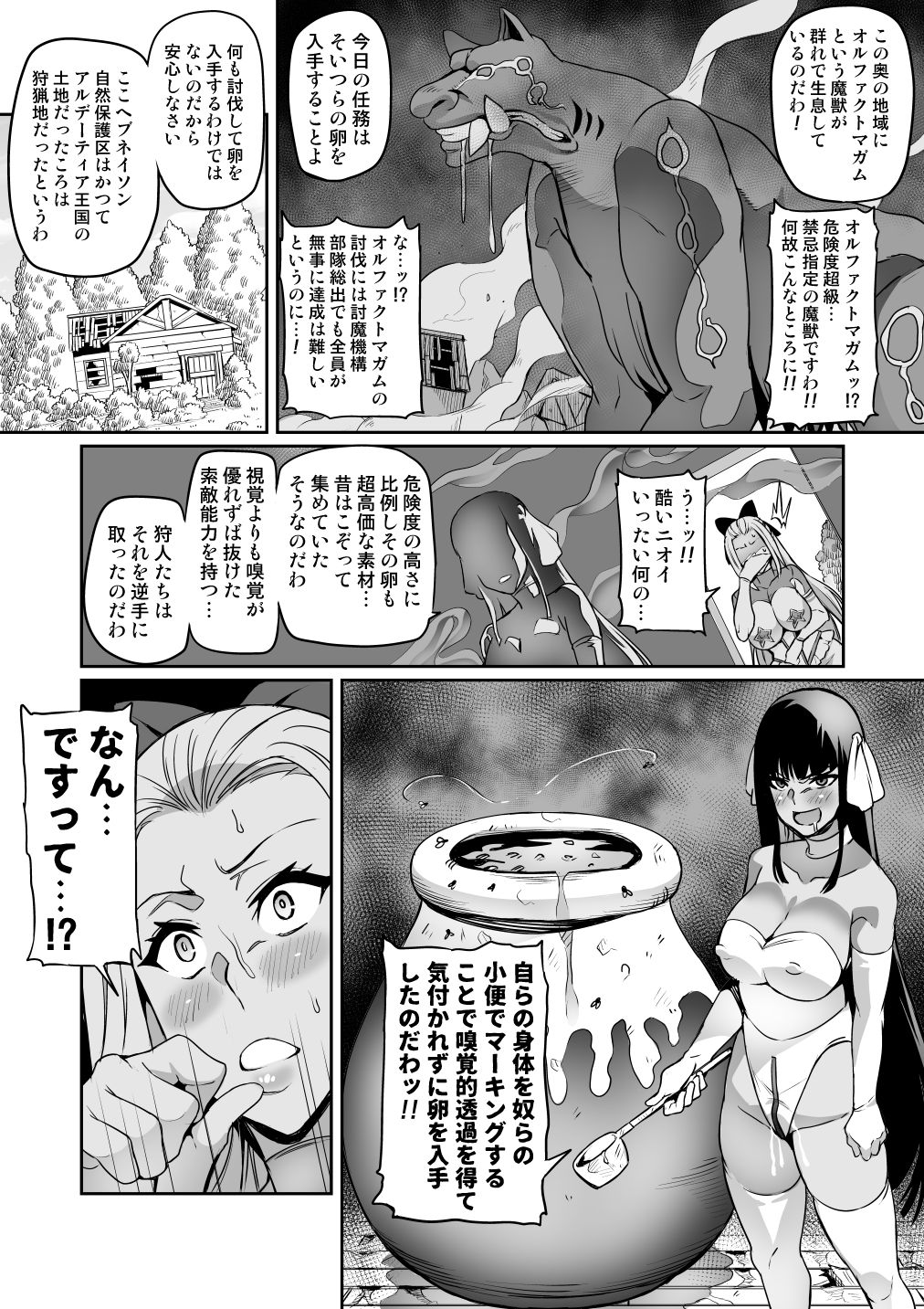 [波止場 茜] 討魔戦姫セシリア 10-15