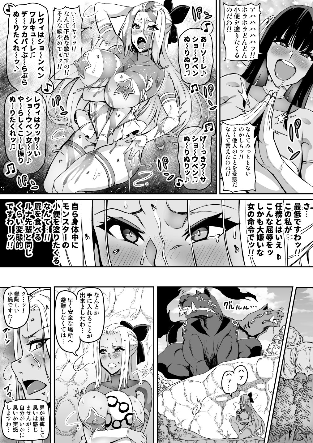 [波止場 茜] 討魔戦姫セシリア 10-15