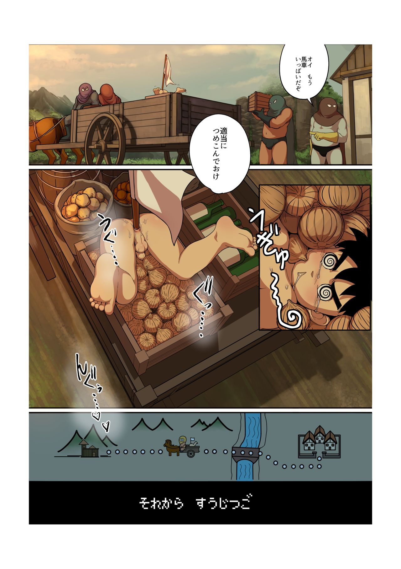 [Fairwind]種壺勇者[無修正][DL]