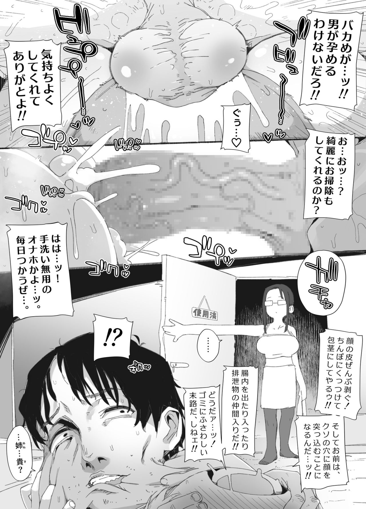 [PLATONiCA (にょるべえ)] おっさん×男の娘 腰振りごっこでまさかの精通ゥ!? ～問答無用でメスの本能ォ呼び起こせッ!～