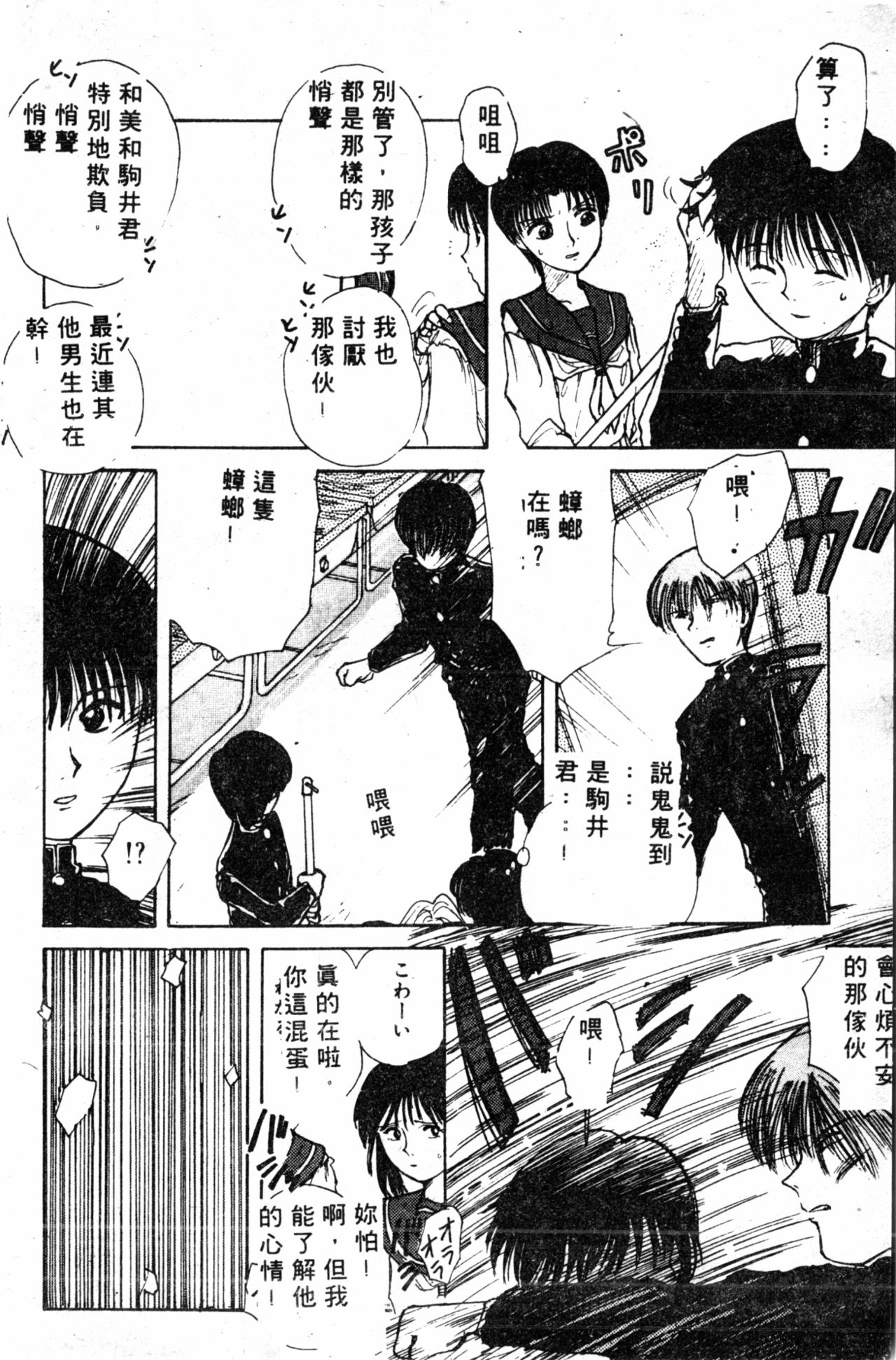 [アンソロジー] しりこだま1 [中国翻訳]
