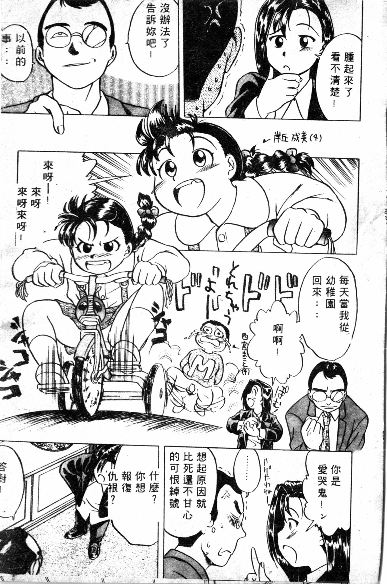 [アンソロジー] しりこだま1 [中国翻訳]