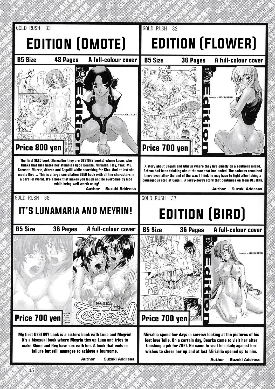 (C67) [GOLD RUSH (鈴木あどれす)] Edition (表) (機動戦士ガンダムSEED) [英訳]