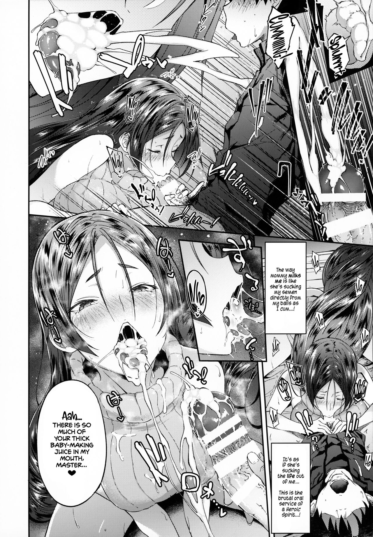 (C95) [アルカロイドノバケツ (ぜらちん)] 頼光ママ母性愛的搾精生奉仕 弐 (Fate/Grand Order) [英訳]