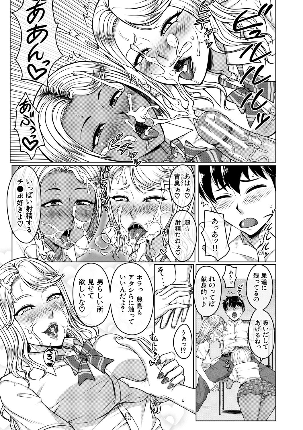 [武者小路静香] オレ限定痴漢電車 [DL版]