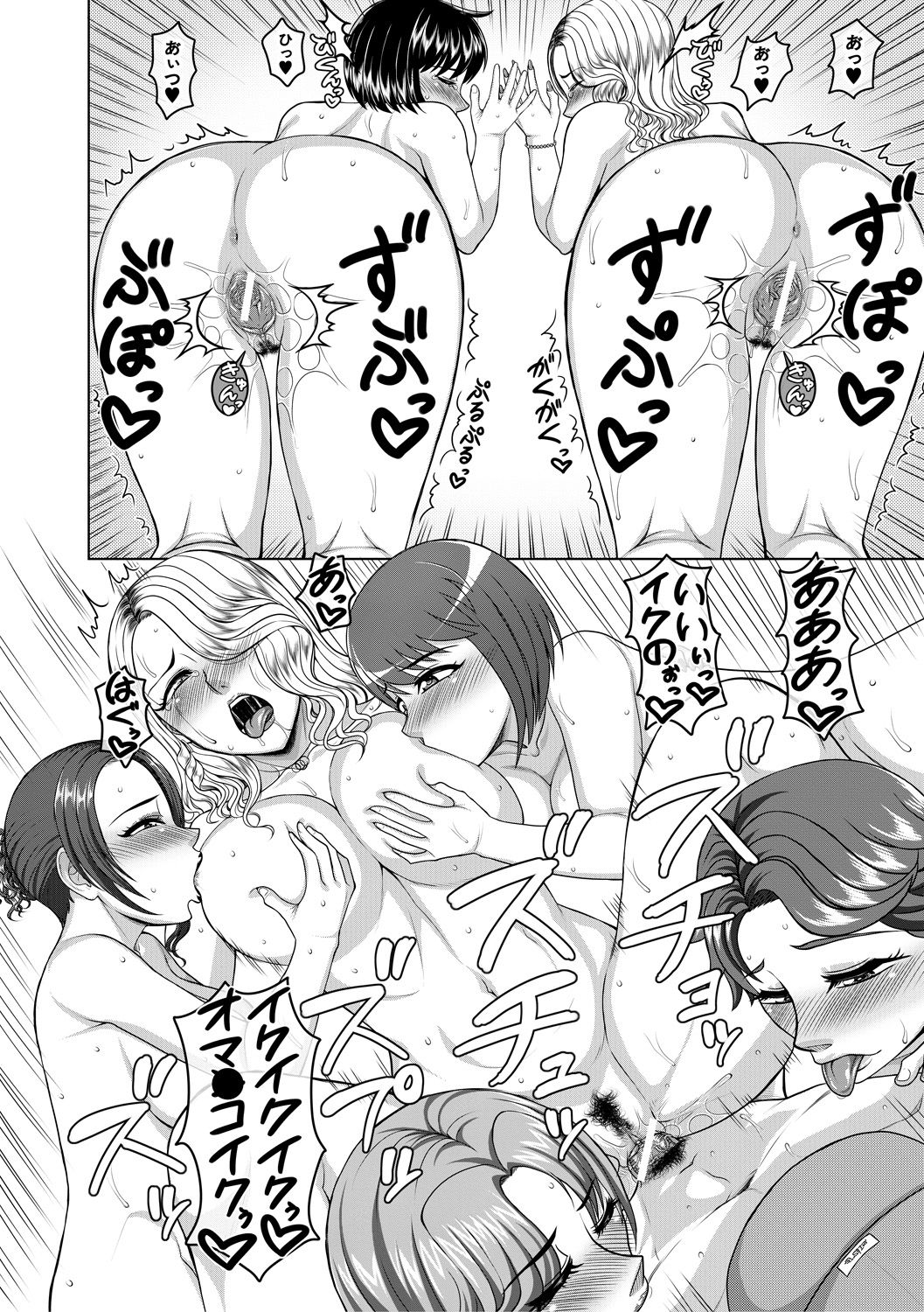 [武者小路静香] オレ限定痴漢電車 [DL版]