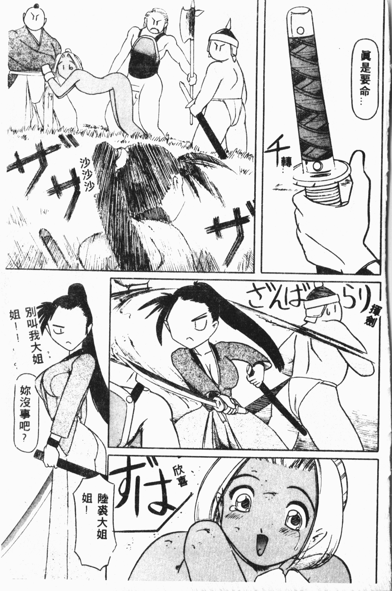 [アンソロジー] しりこだま3 [中国翻訳]