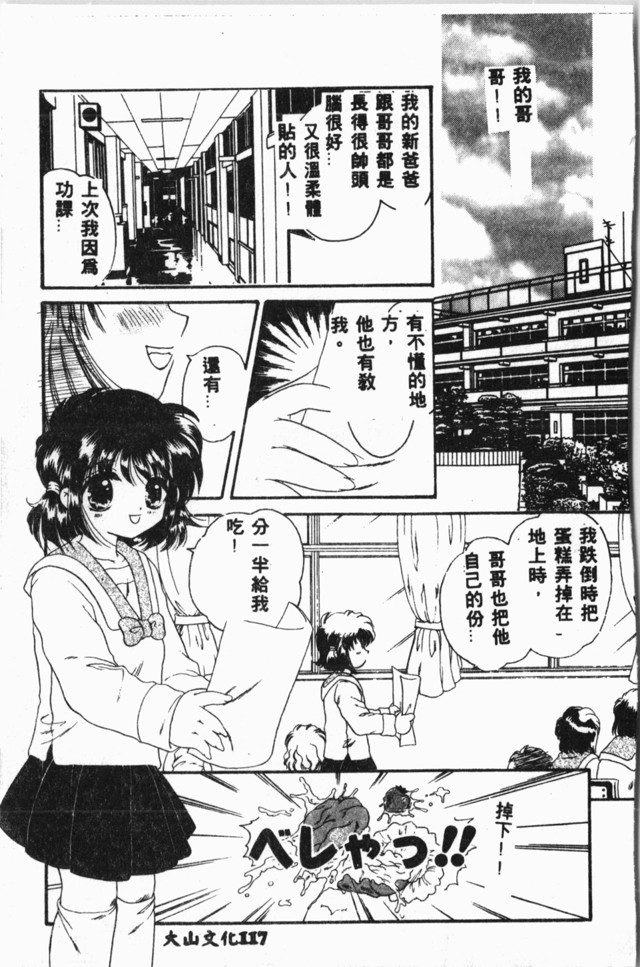 [アンソロジー] しりこだま3 [中国翻訳]