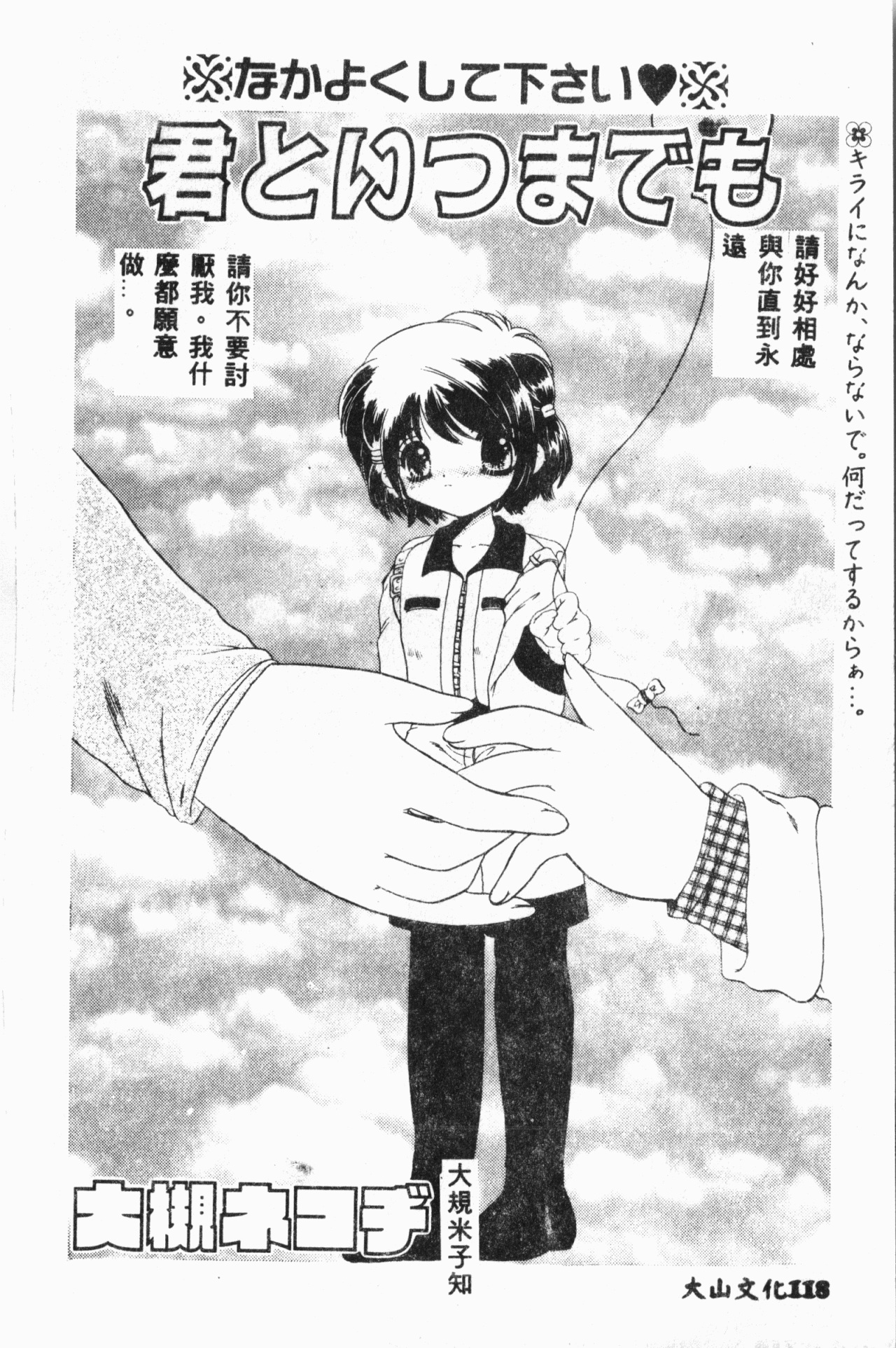 [アンソロジー] しりこだま3 [中国翻訳]