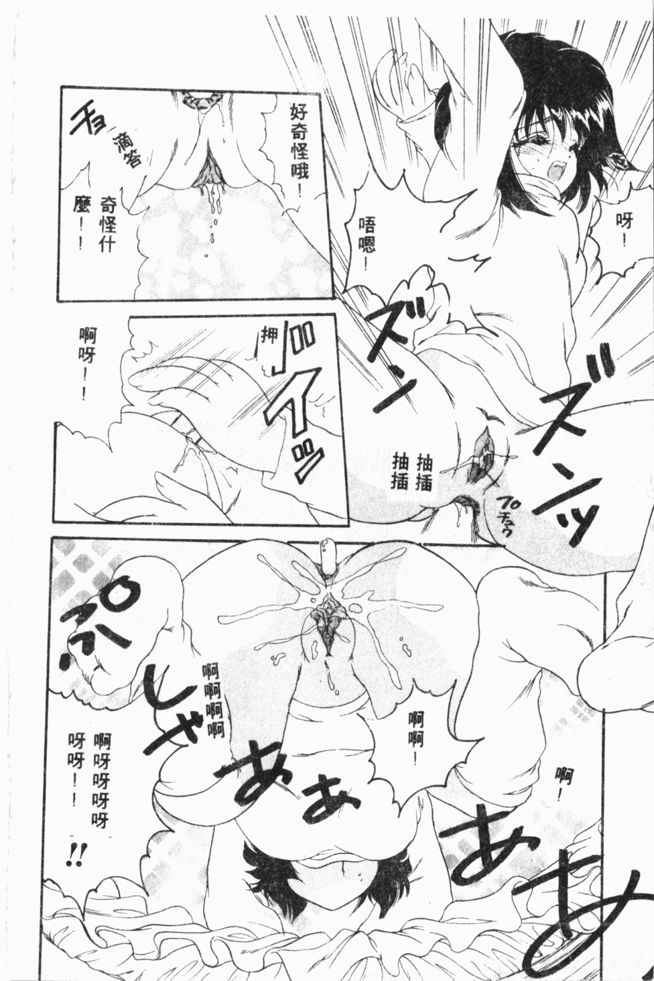 [アンソロジー] しりこだま3 [中国翻訳]