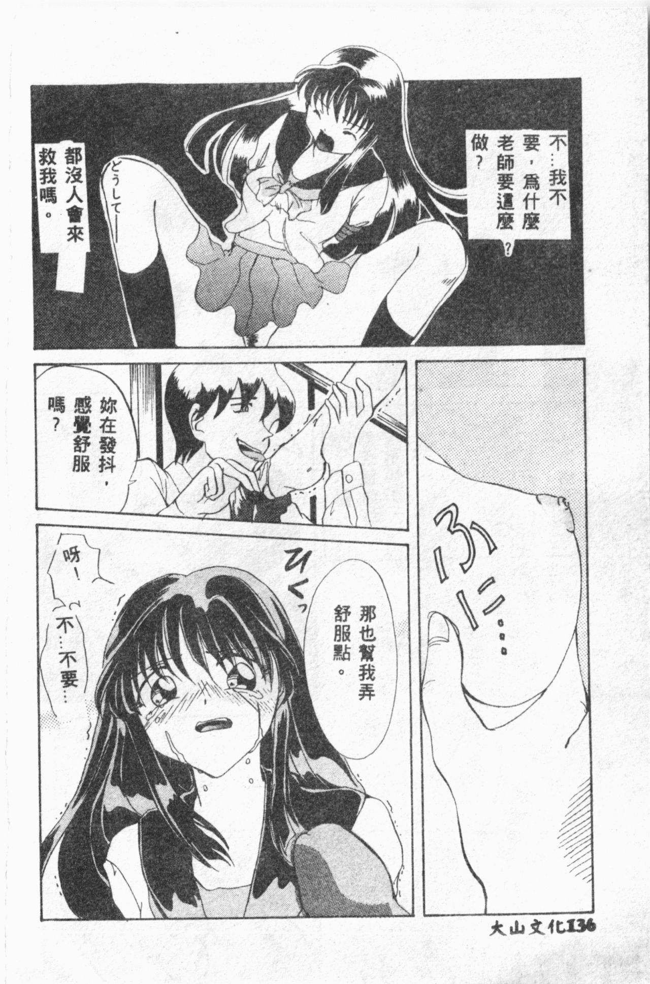 [アンソロジー] しりこだま3 [中国翻訳]