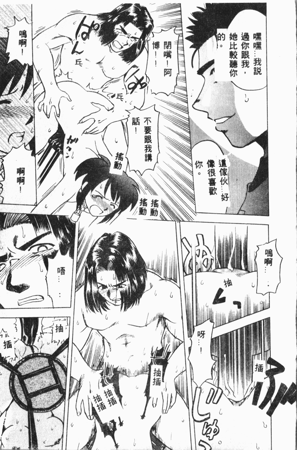 [アンソロジー] しりこだま3 [中国翻訳]