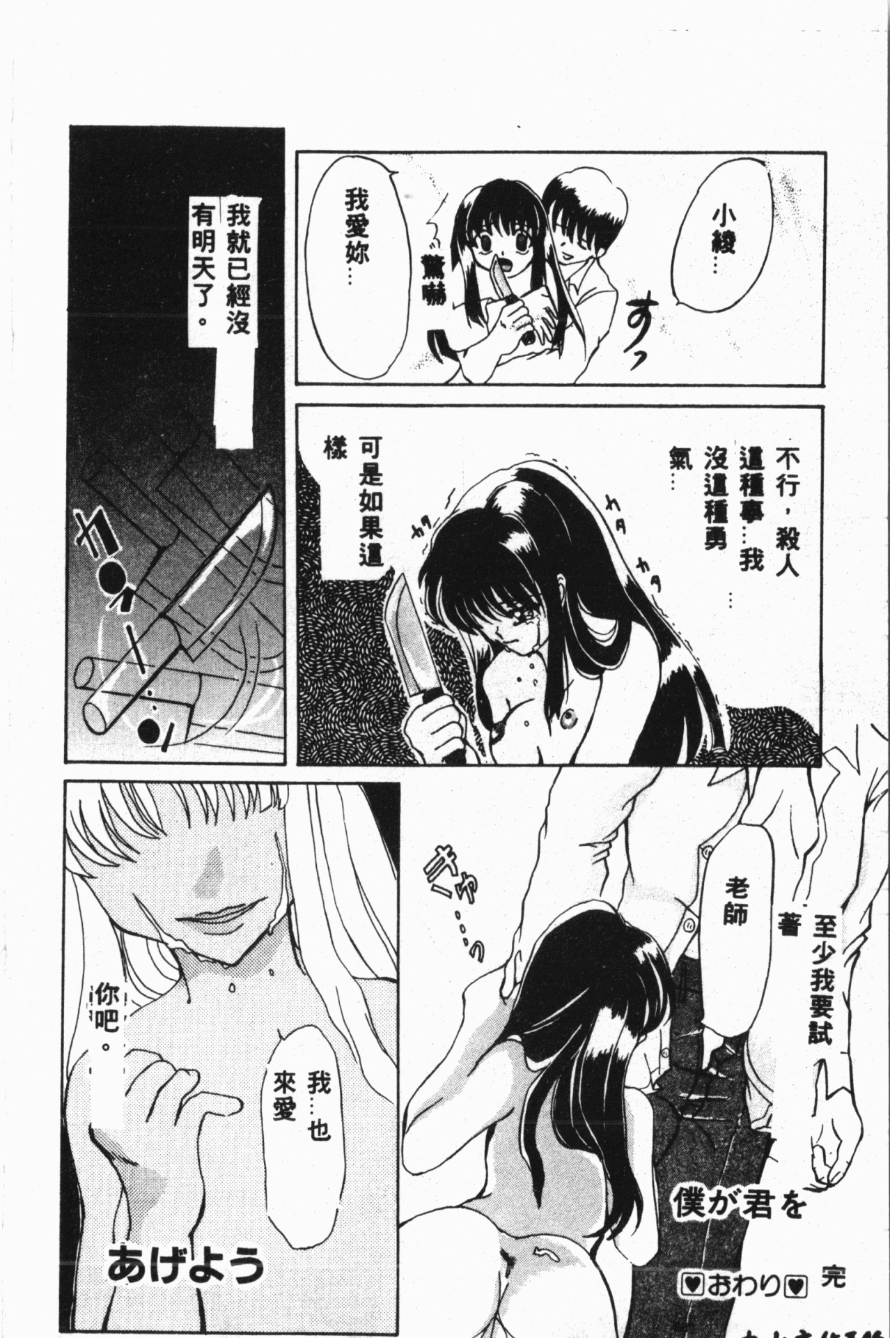 [アンソロジー] しりこだま3 [中国翻訳]