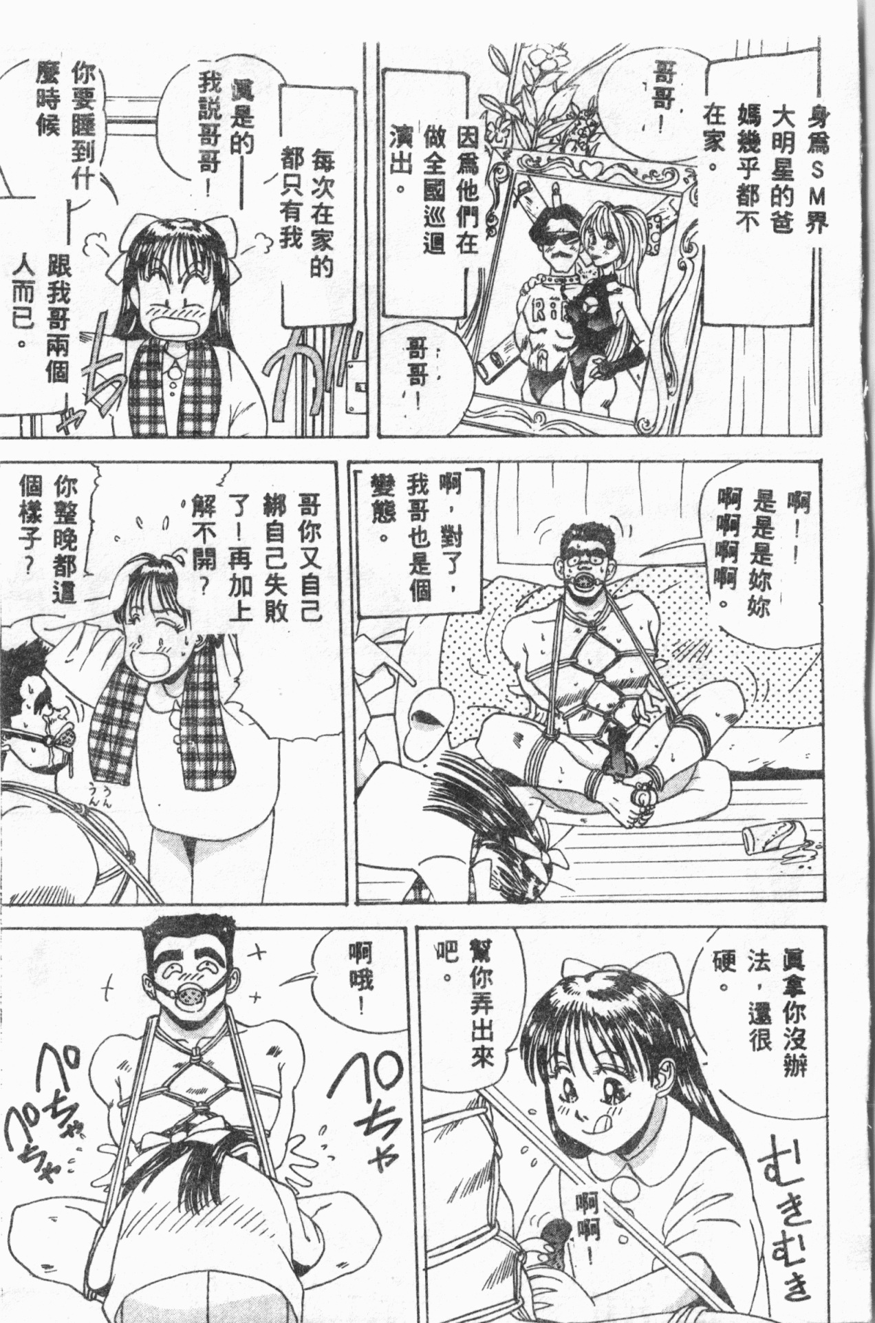 [アンソロジー] しりこだま3 [中国翻訳]