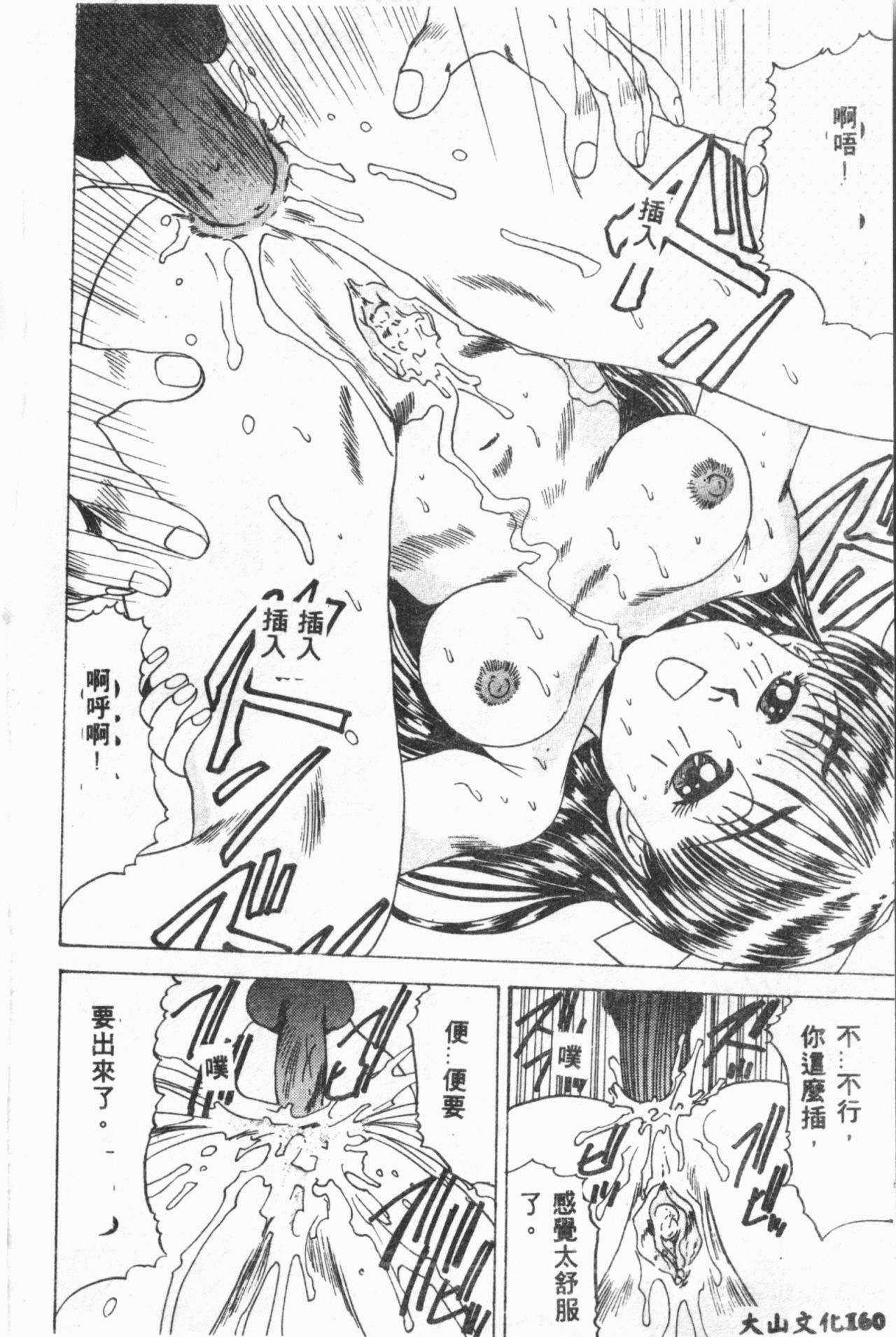 [アンソロジー] しりこだま3 [中国翻訳]