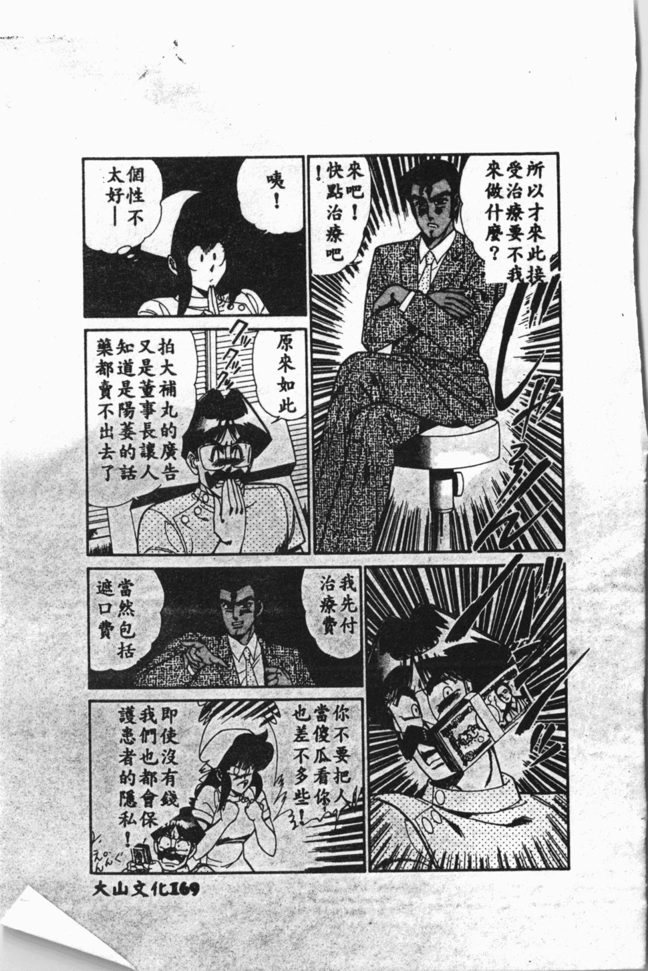 [アンソロジー] しりこだま3 [中国翻訳]