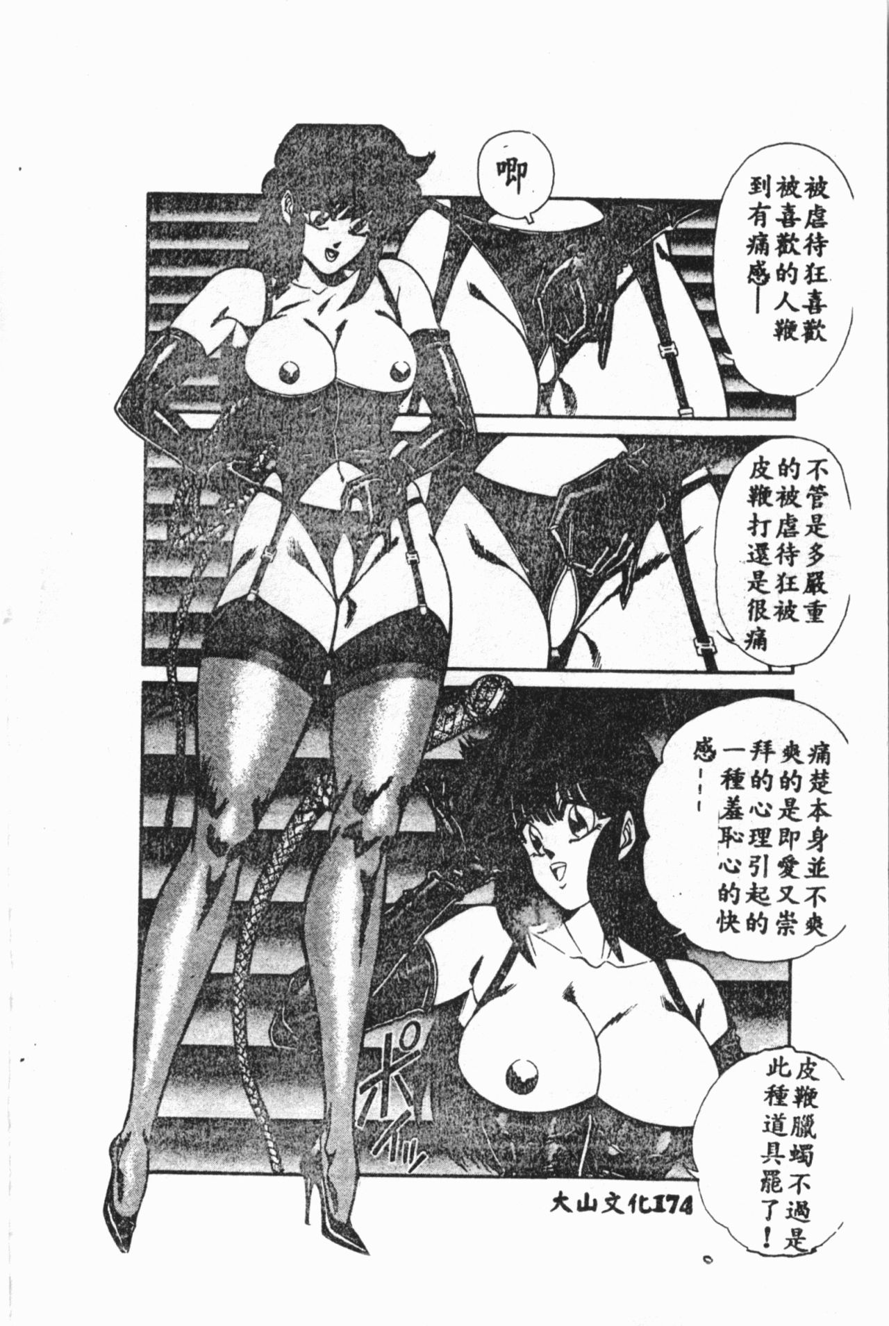 [アンソロジー] しりこだま3 [中国翻訳]