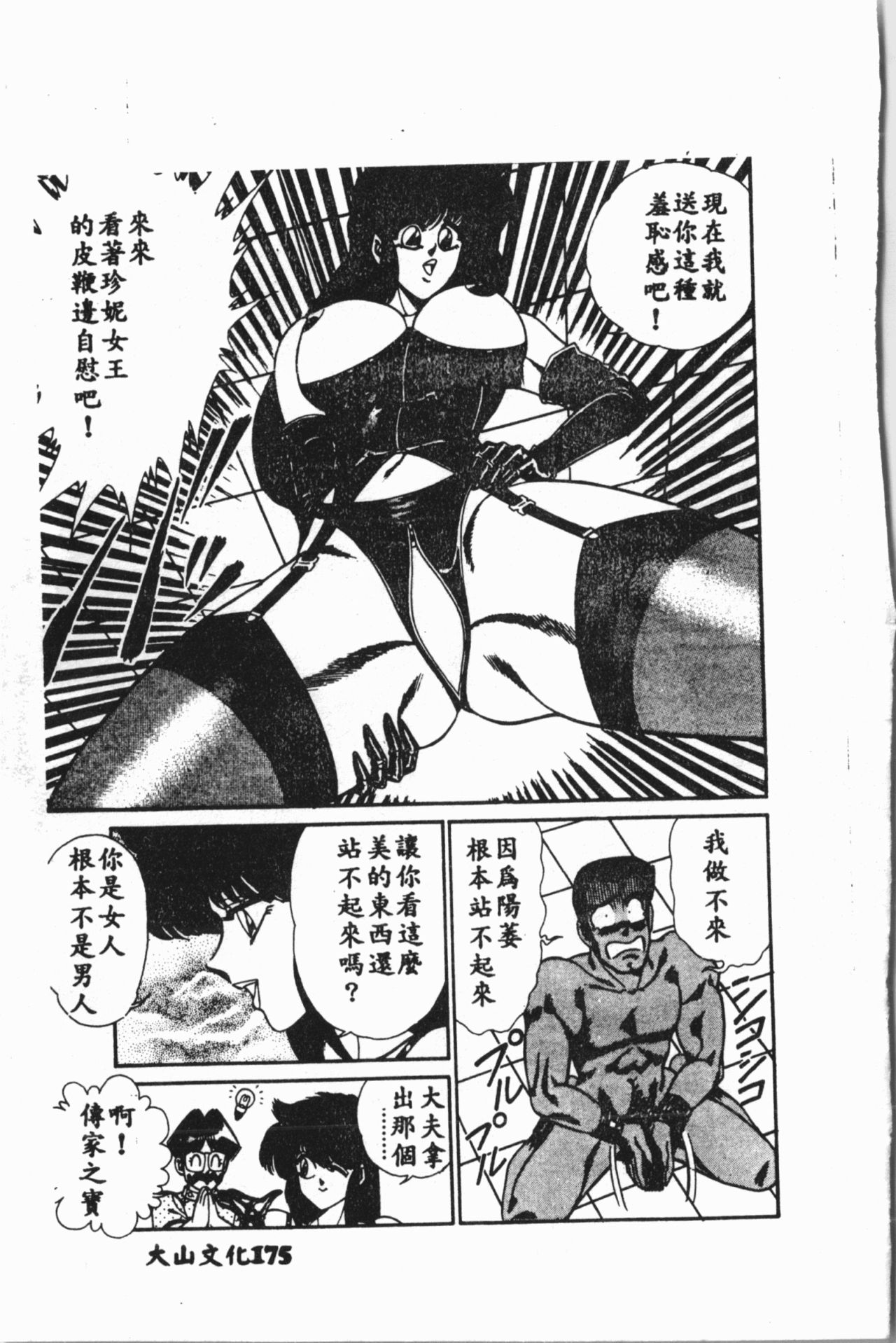 [アンソロジー] しりこだま3 [中国翻訳]