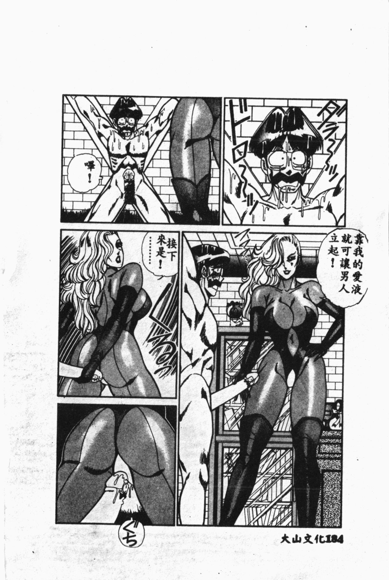 [アンソロジー] しりこだま3 [中国翻訳]