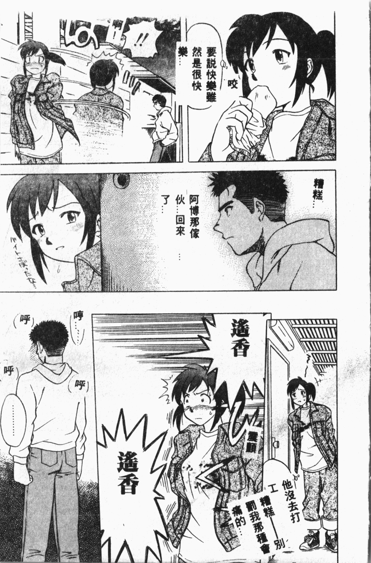 [アンソロジー] しりこだま3 [中国翻訳]