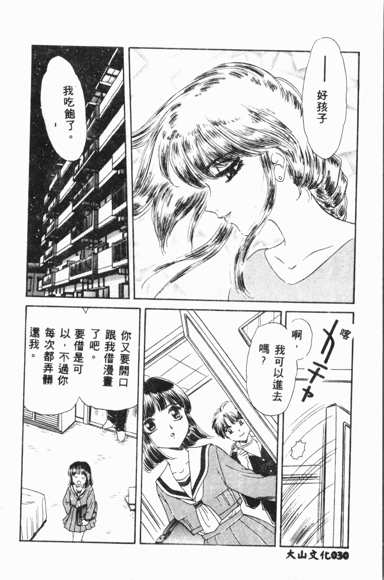 [アンソロジー] しりこだま3 [中国翻訳]