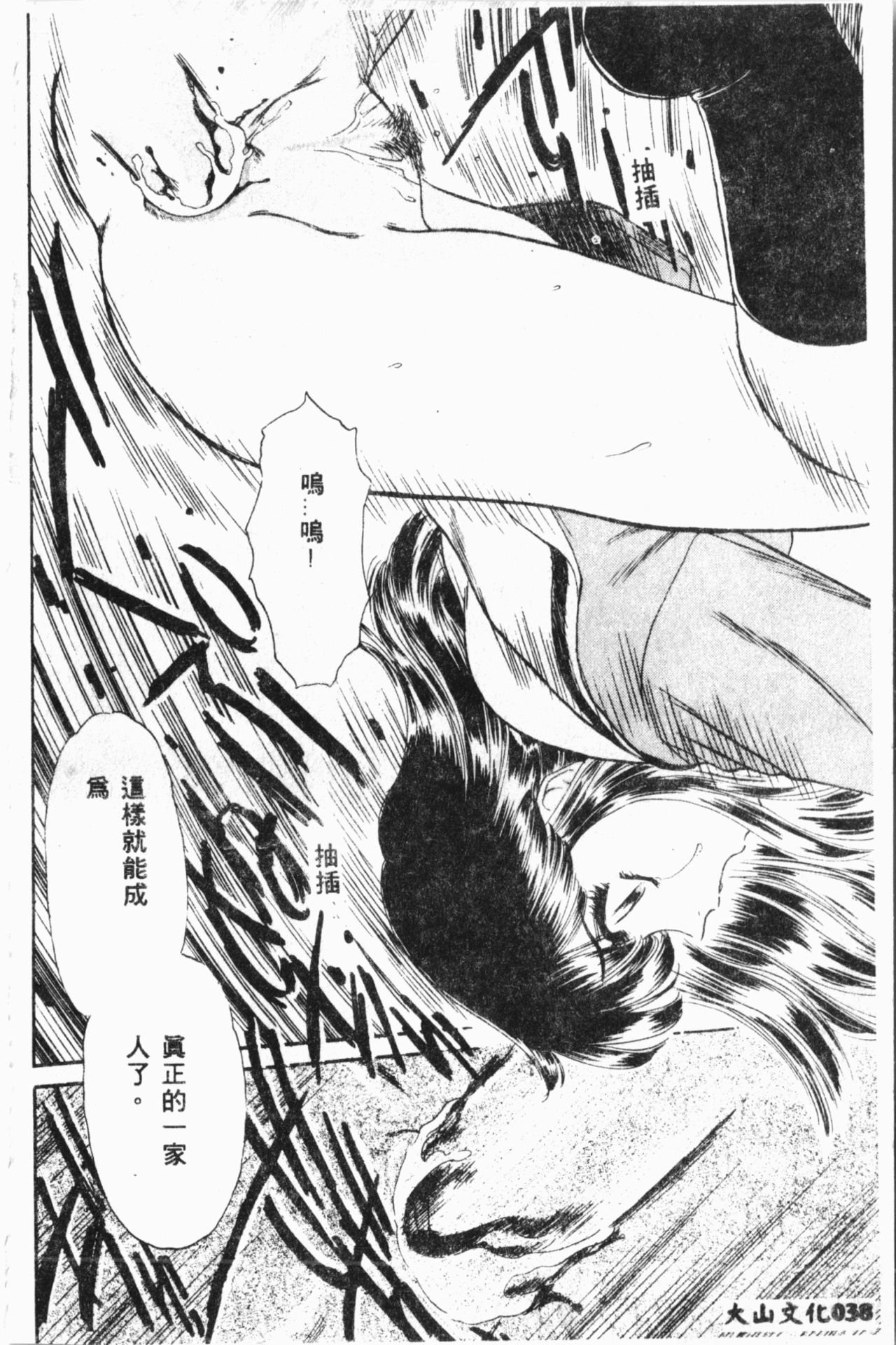 [アンソロジー] しりこだま3 [中国翻訳]