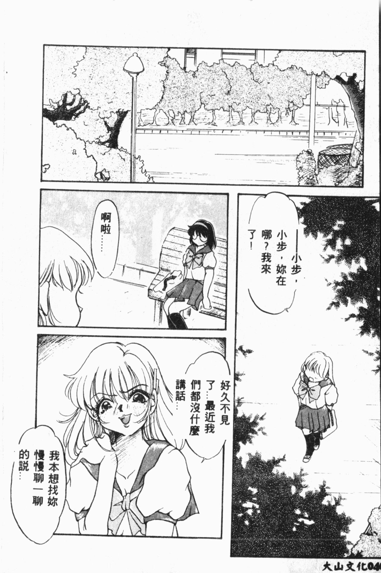 [アンソロジー] しりこだま3 [中国翻訳]