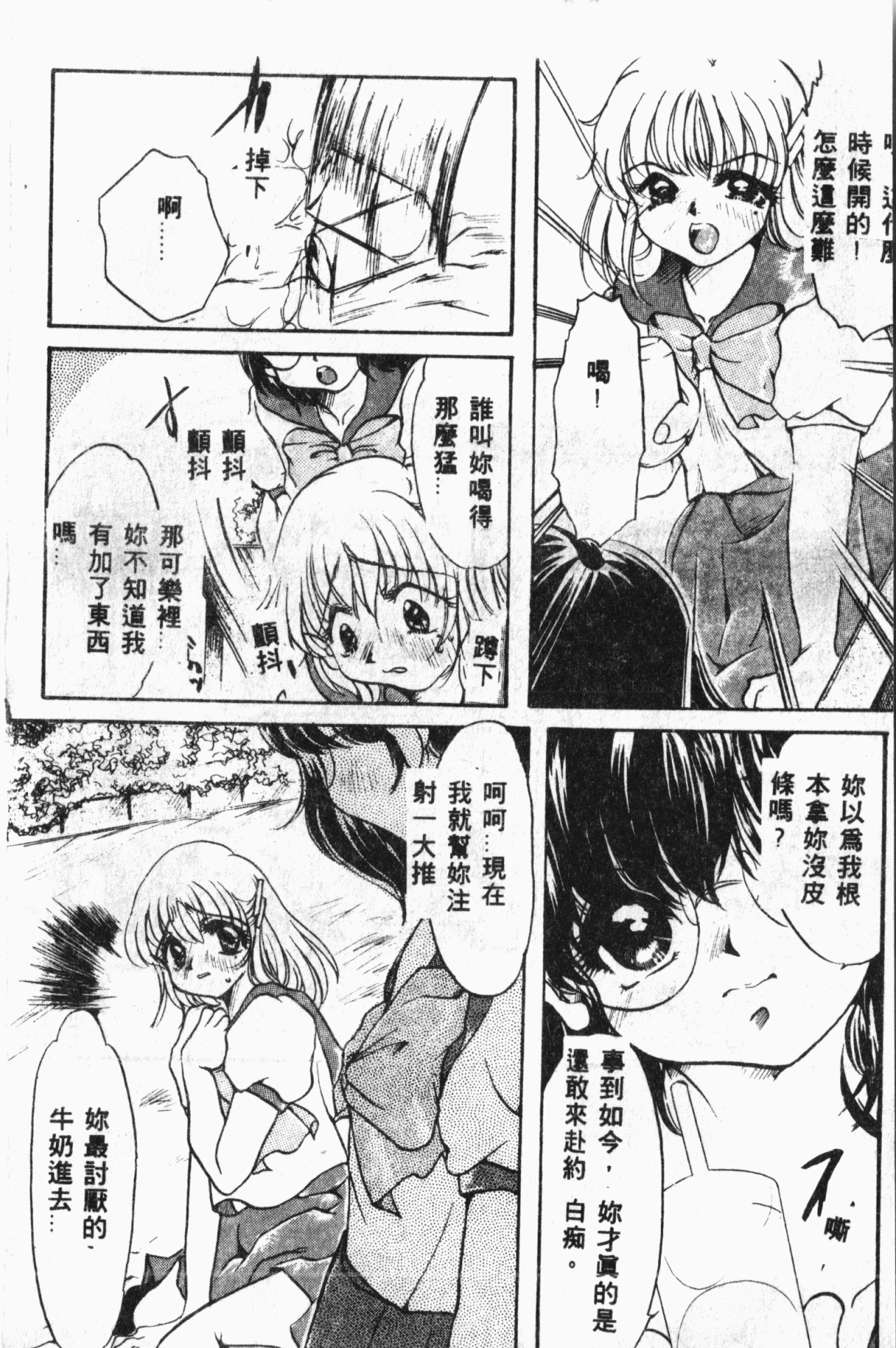 [アンソロジー] しりこだま3 [中国翻訳]