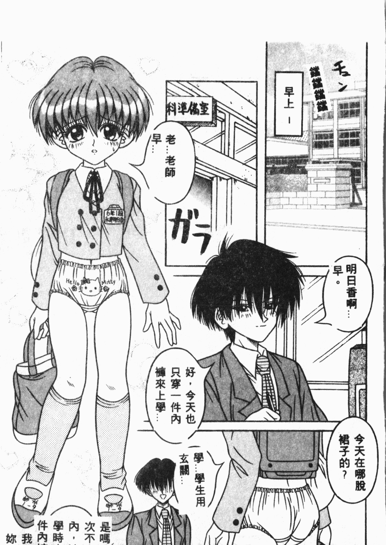 [アンソロジー] しりこだま3 [中国翻訳]