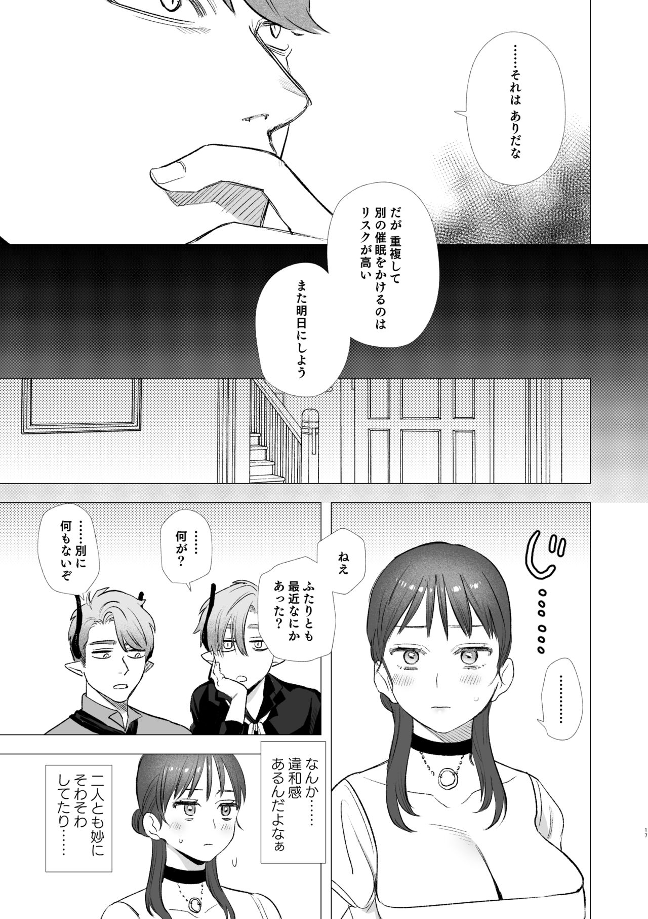 [Mauve (鬼遍かっつぇ)] dog eat dog era～竜人族奴隷の双子と催眠交尾～