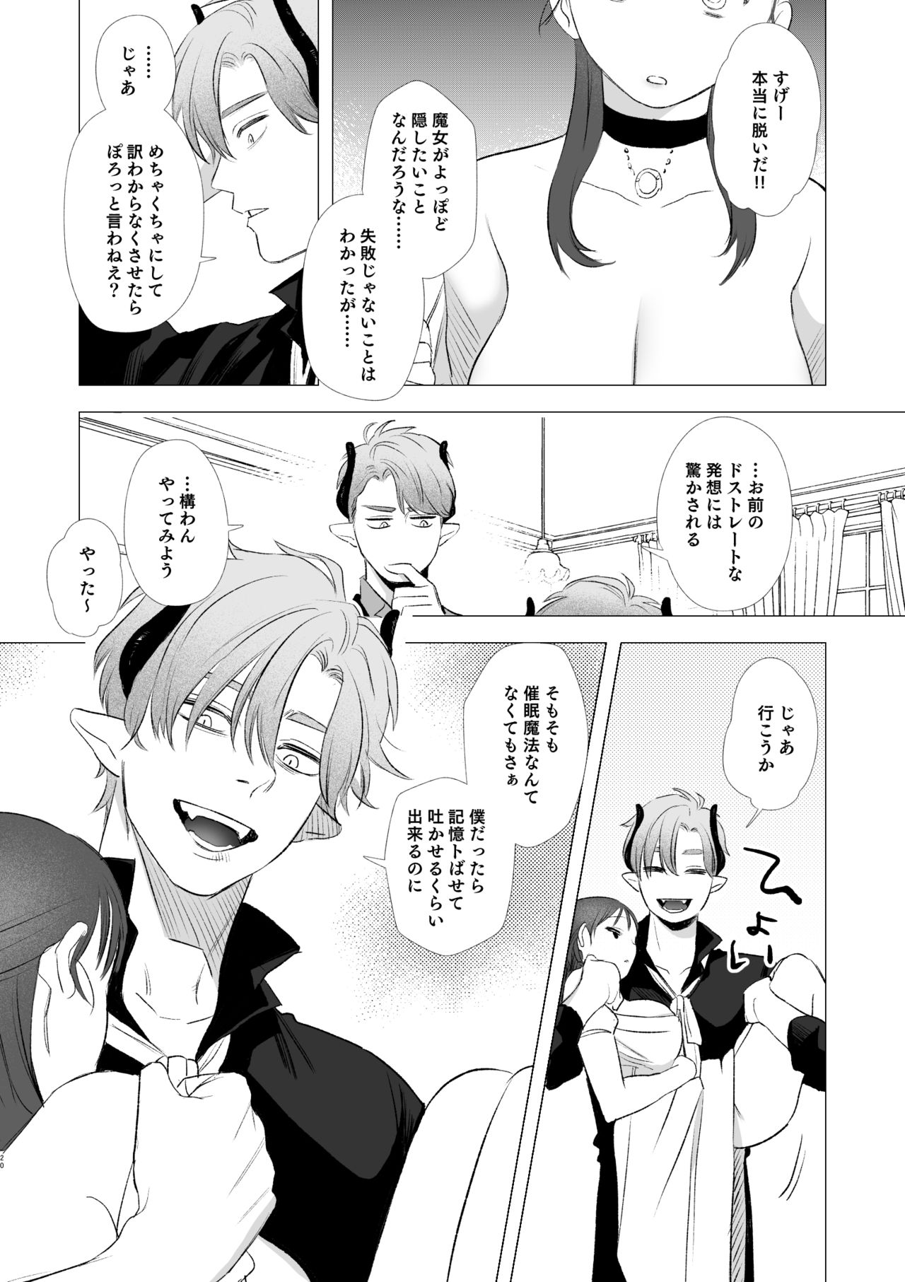 [Mauve (鬼遍かっつぇ)] dog eat dog era～竜人族奴隷の双子と催眠交尾～