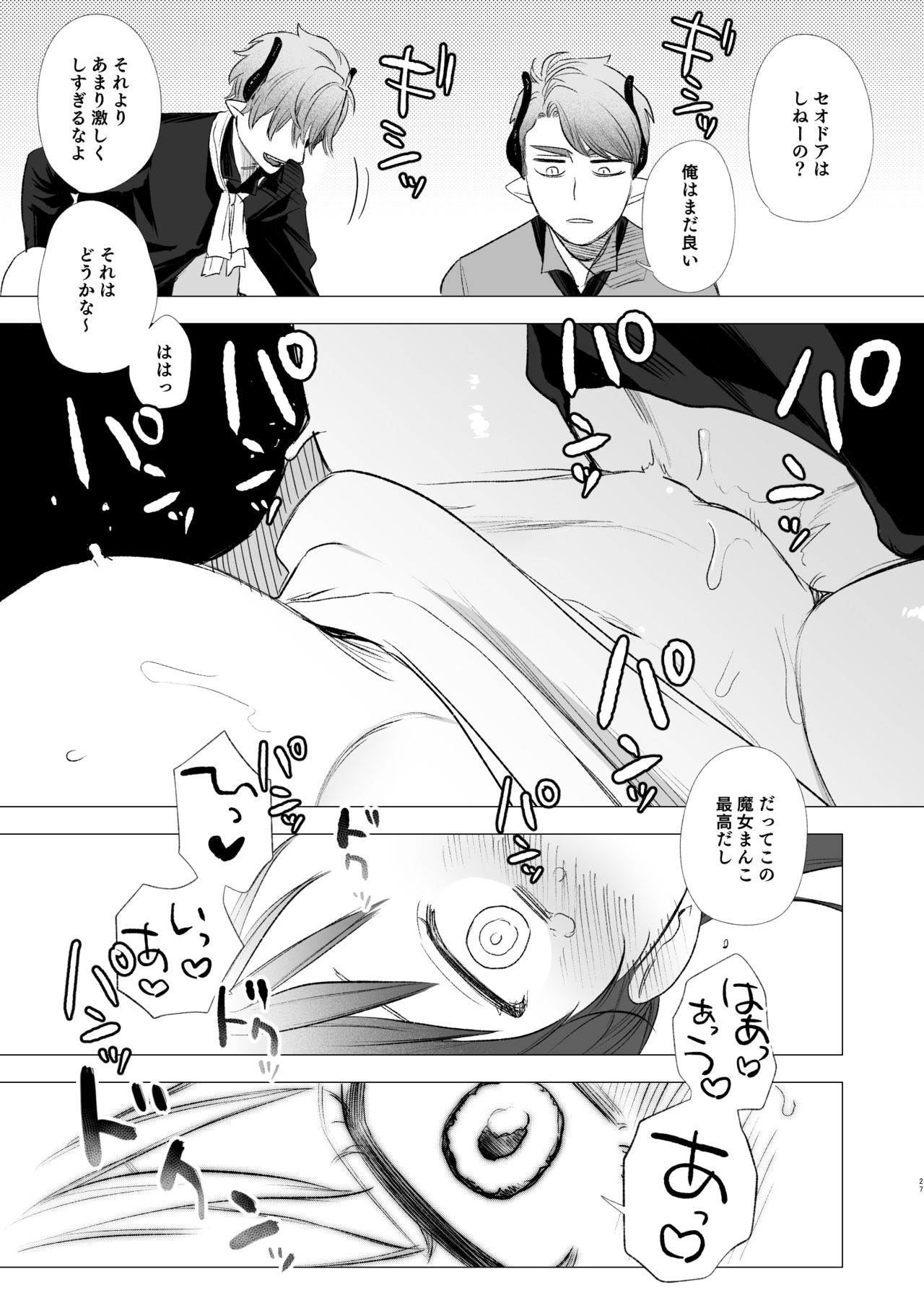 [Mauve (鬼遍かっつぇ)] dog eat dog era～竜人族奴隷の双子と催眠交尾～