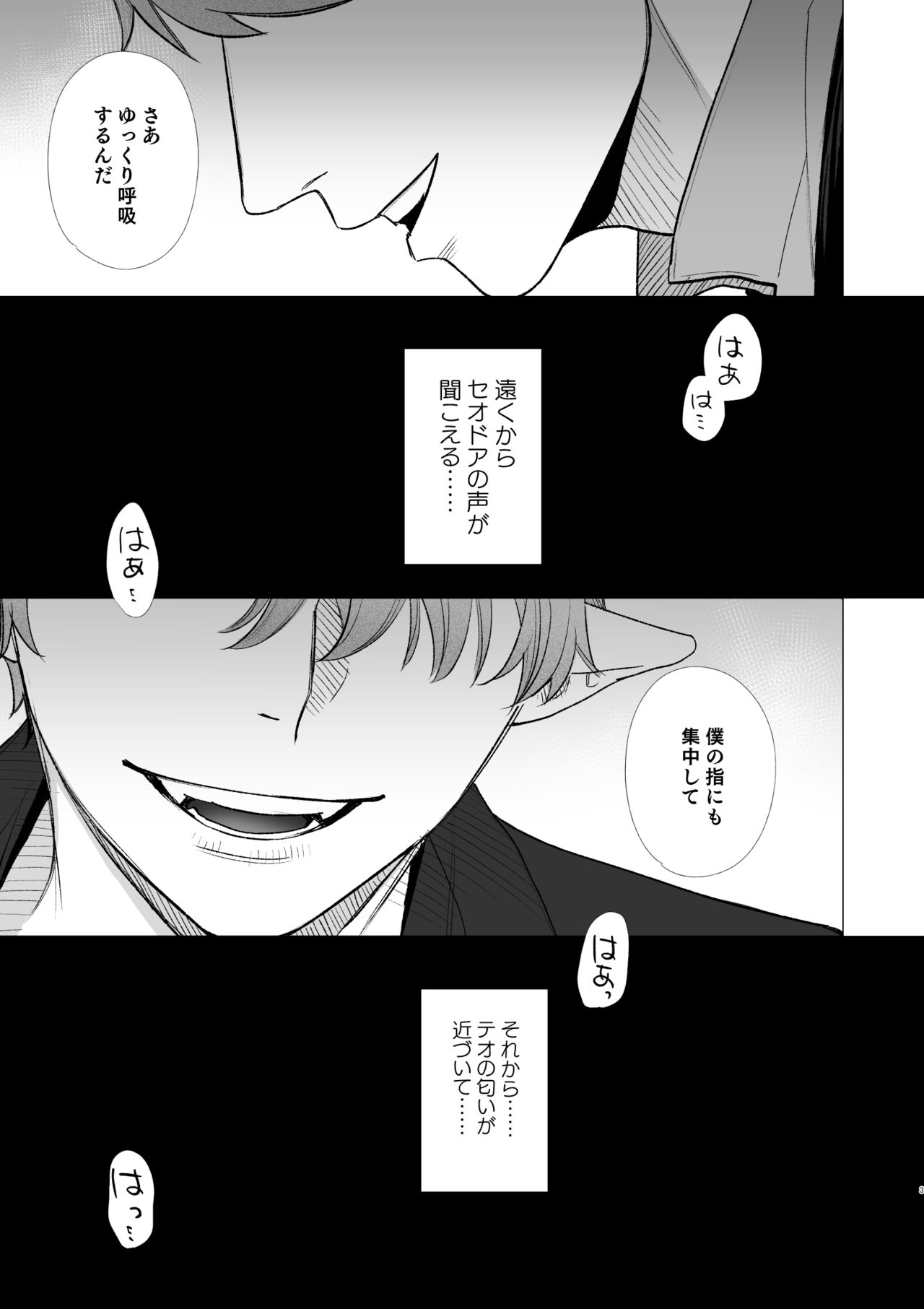 [Mauve (鬼遍かっつぇ)] dog eat dog era～竜人族奴隷の双子と催眠交尾～