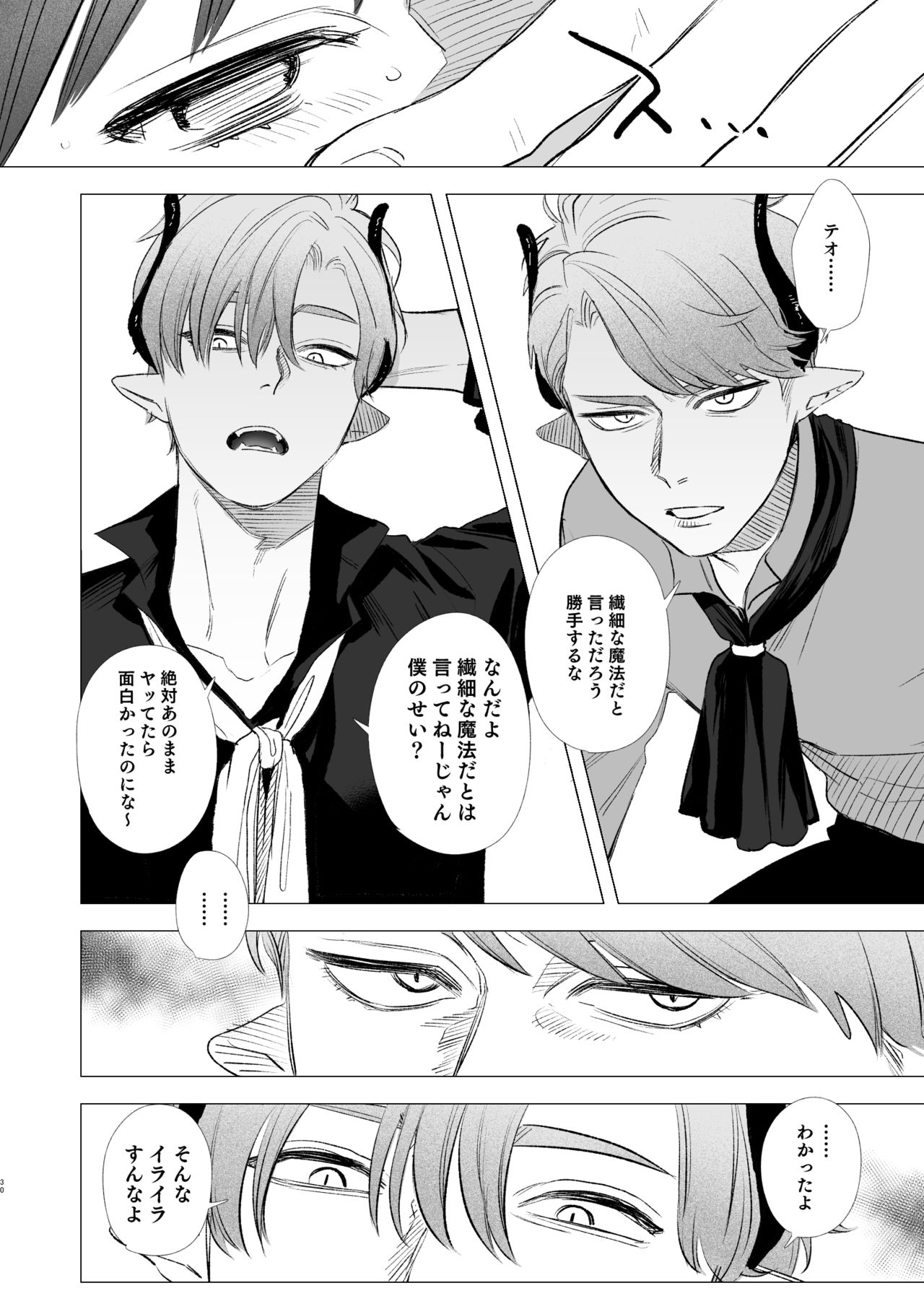 [Mauve (鬼遍かっつぇ)] dog eat dog era～竜人族奴隷の双子と催眠交尾～