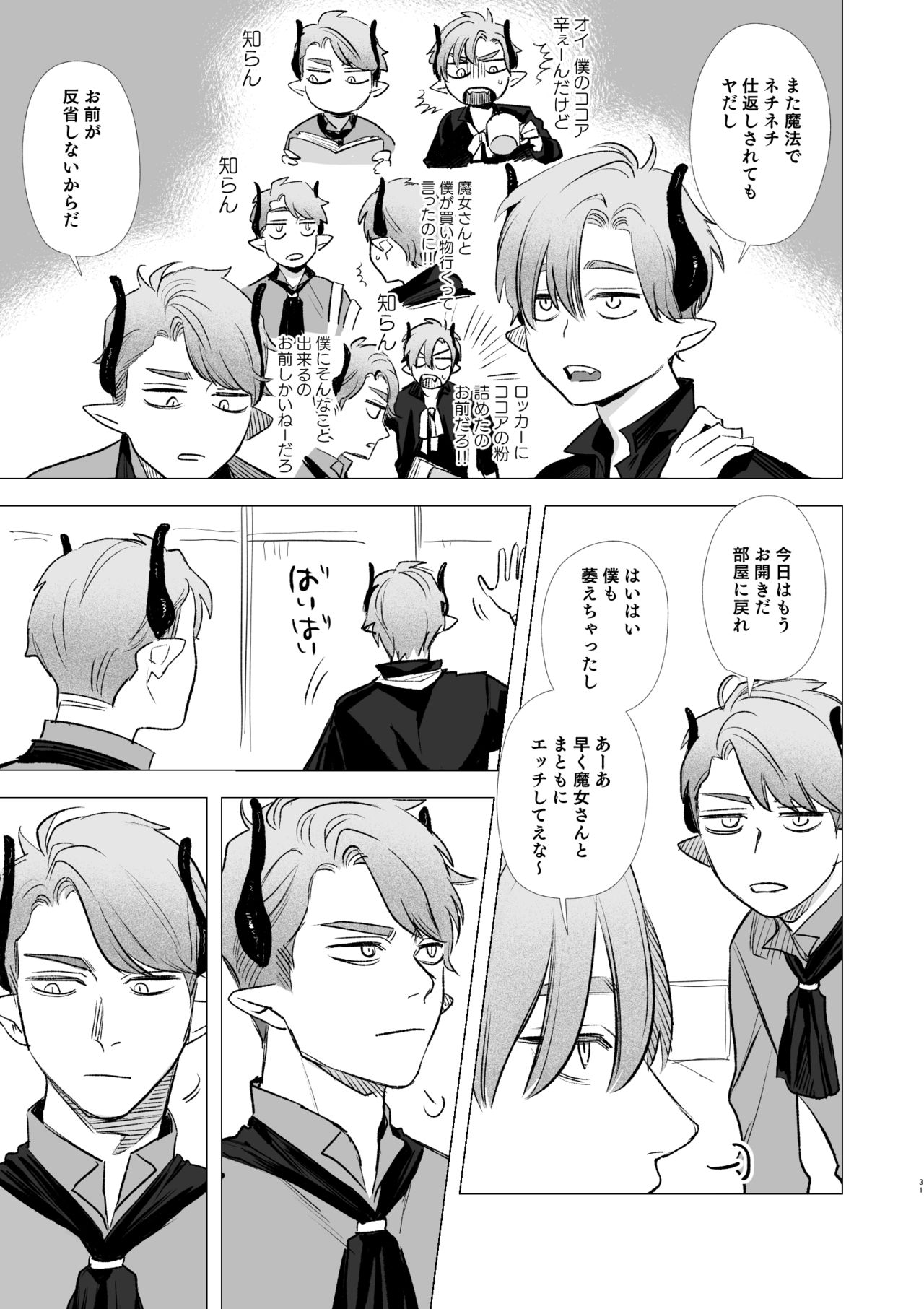 [Mauve (鬼遍かっつぇ)] dog eat dog era～竜人族奴隷の双子と催眠交尾～