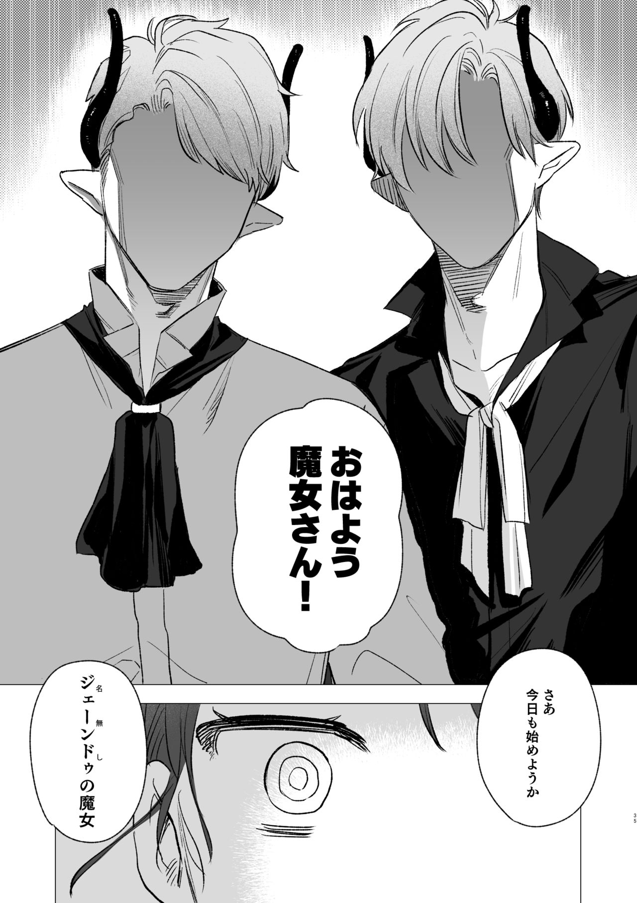 [Mauve (鬼遍かっつぇ)] dog eat dog era～竜人族奴隷の双子と催眠交尾～